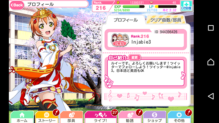 LLSIF